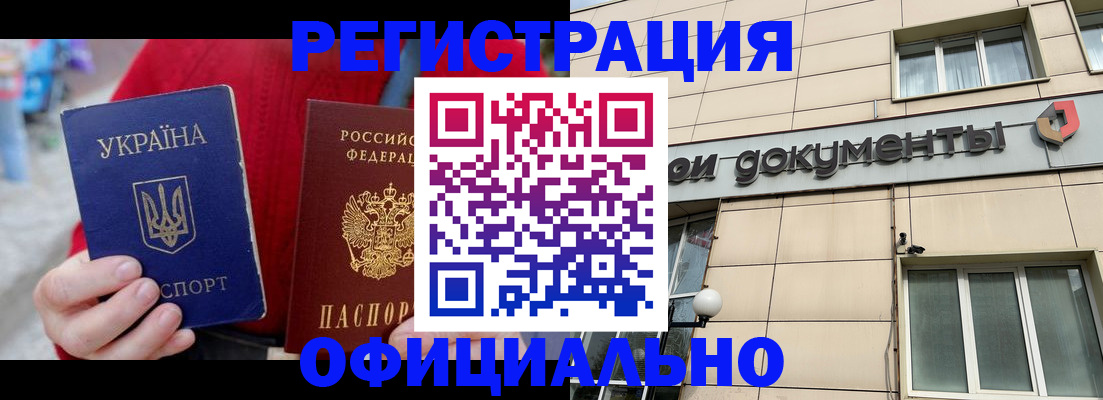 купить прописку в Угличе