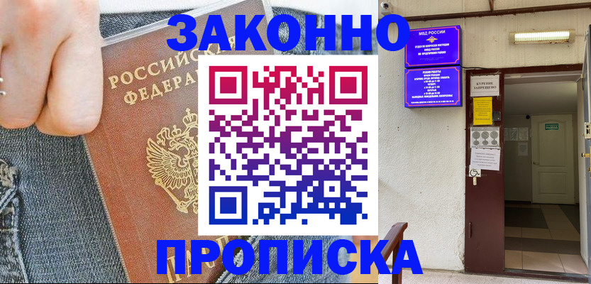 прописка поиск в Угличе