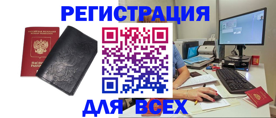 прописка 2025 в Угличе